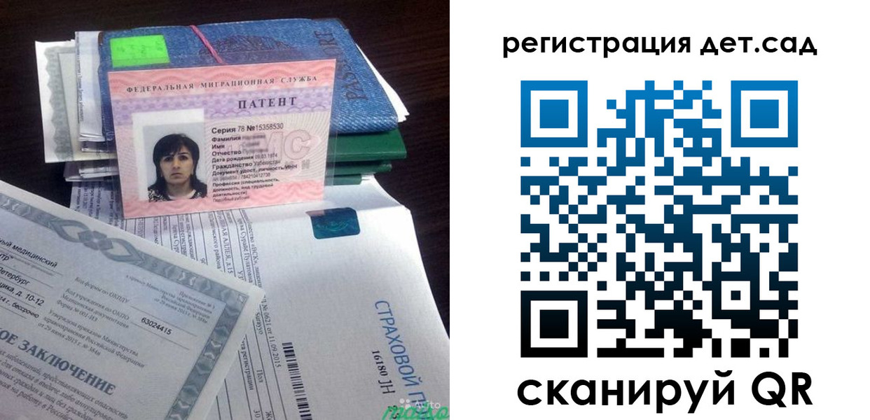 прописка 2025 в Райчихинске