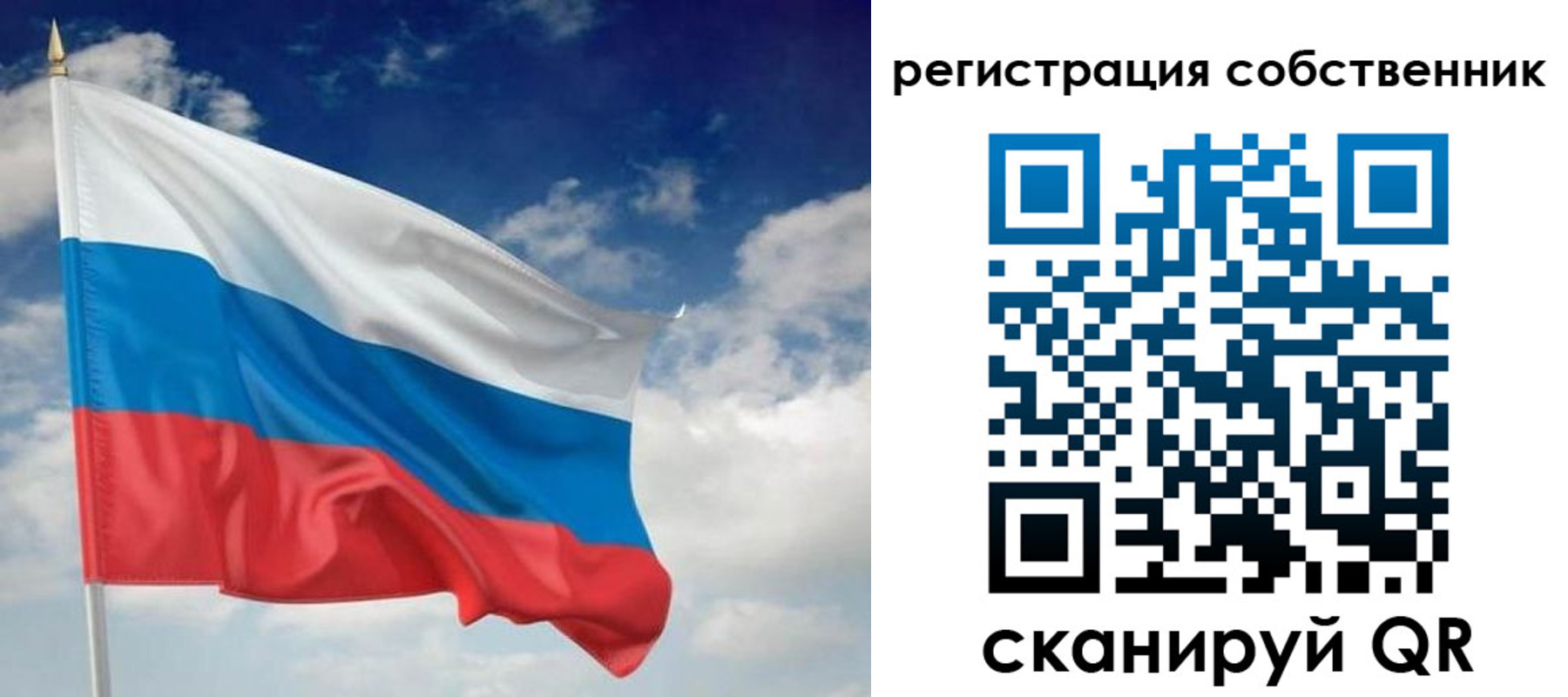 временная регистрация для школы в Райчихинске