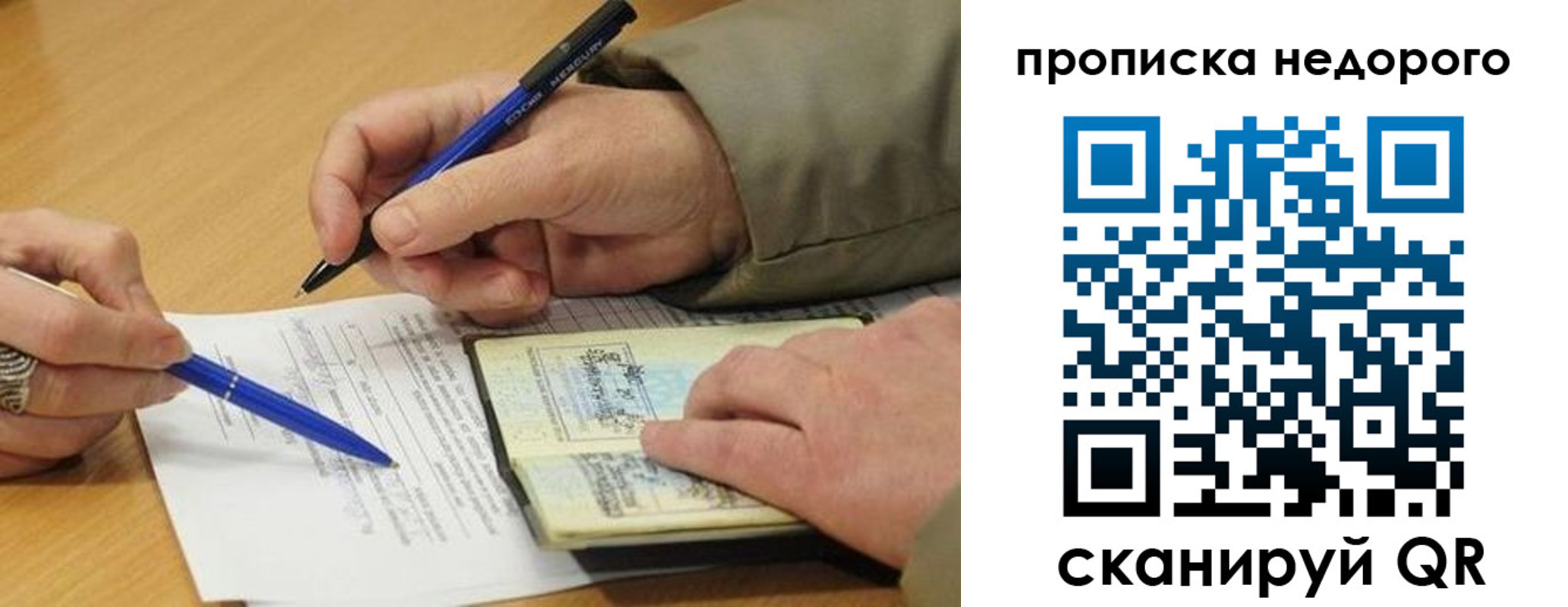 прописка иностранных граждан в Райчихинске
