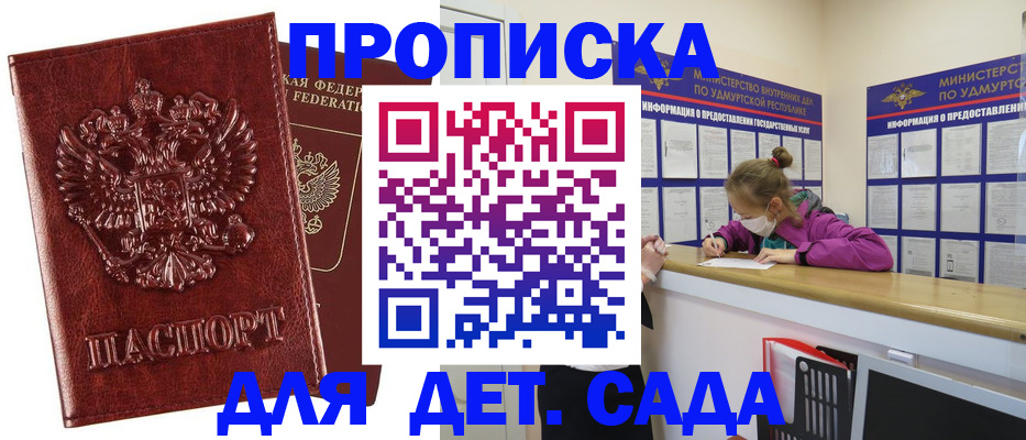 миграционный учет в Райчихинске