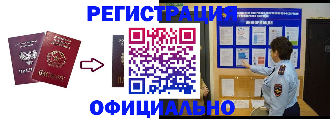 где прописаться в Райчихинске